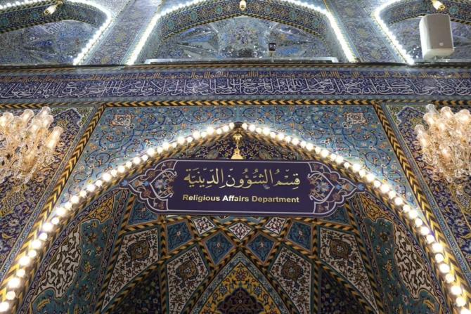 قسم الشؤون الدينية يفتح أبوابه لإستلام التبرعات لدعم الشعبين الإيراني واللبناني
