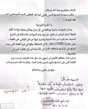 تحديد مقدار الدية